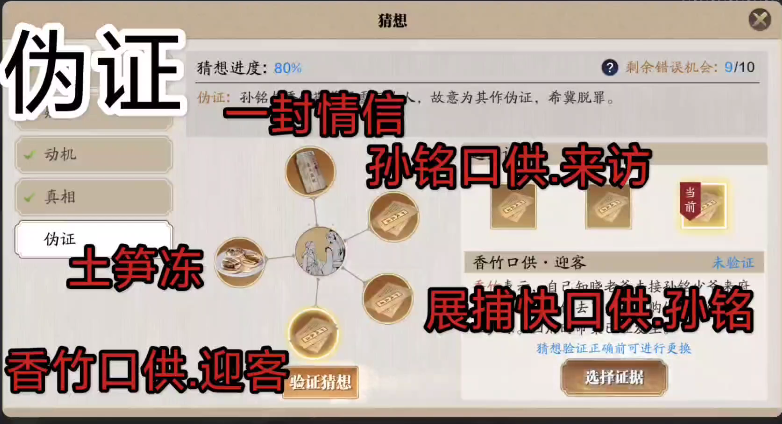 天涯明月刀手游区雪河案攻略大全