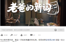 游戏连结亲情！新华社分享《坦克世界》父亲节短片