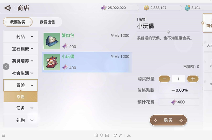 天谕手游吵架夫妻任务攻略