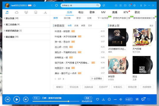 酷狗音乐怎么下载付费音乐 酷狗音乐下载付费音乐操作方法