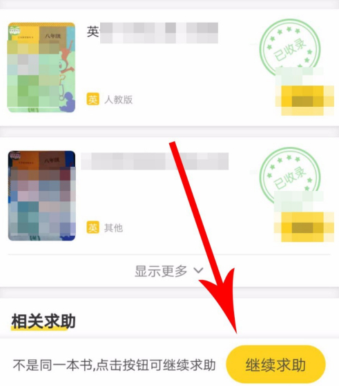 快对作业答案怎么全不对 快对作业找答案方法