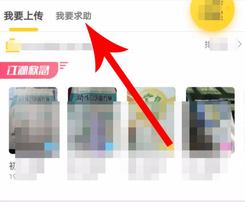 快对作业答案怎么全不对 快对作业找答案方法