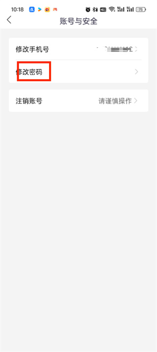 国家反诈中心怎么设置密码 设置密码的操作方法