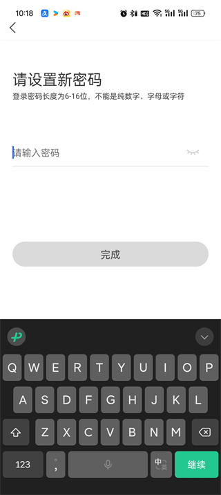 国家反诈中心怎么设置密码 设置密码的操作方法