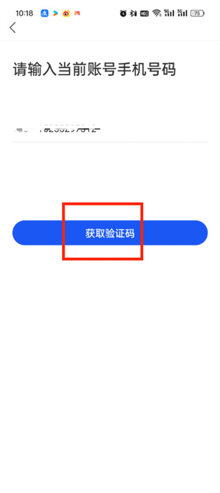 国家反诈中心怎么设置密码 设置密码的操作方法