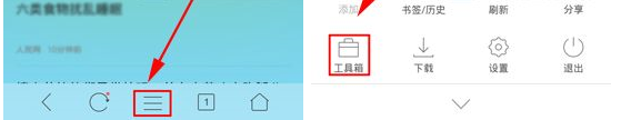 微米浏览器怎么开启锁屏 微米浏览器开启锁屏的操作方法