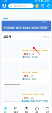 交易猫怎么下单 交易猫下单购买商品教程