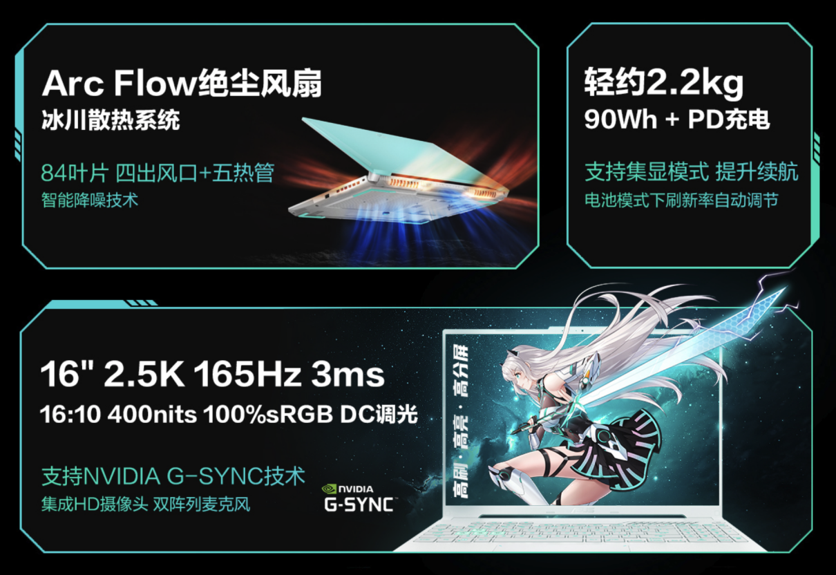 618 准大学生游戏本推荐 华硕天选 5 Pro 锐龙版：R9-7940HX +RTX4060 到手 7999 元