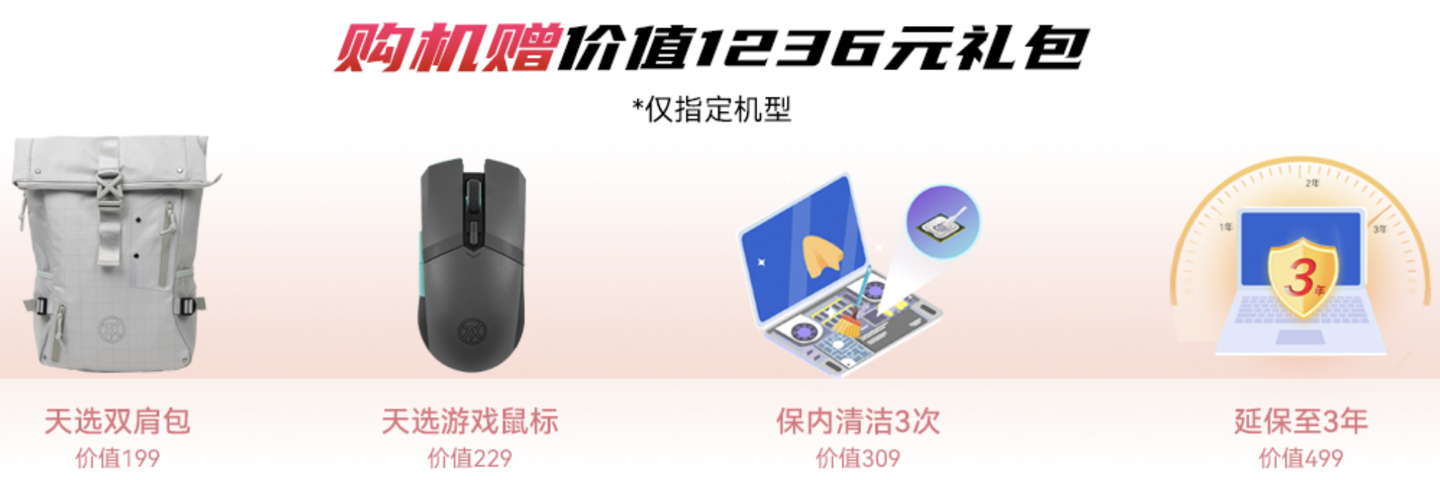 618 准大学生游戏本推荐 华硕天选 5 Pro 锐龙版：R9-7940HX +RTX4060 到手 7999 元