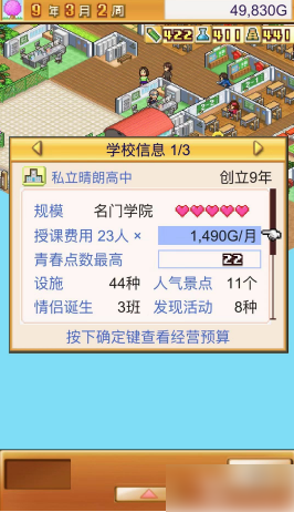 足球场怎么出现 口袋学院物语1怎么解锁游泳池