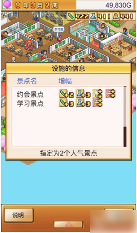 足球场怎么出现 口袋学院物语1怎么解锁游泳池