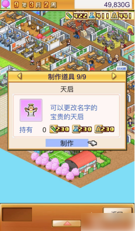 足球场怎么出现 口袋学院物语1怎么解锁游泳池