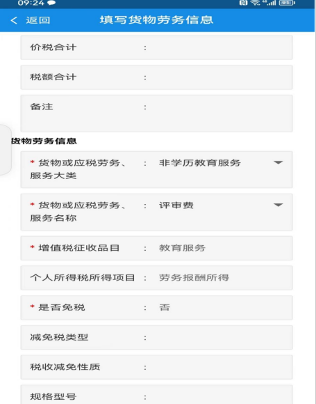 内蒙古税务app怎么开发票 内蒙古税务app开发票方法