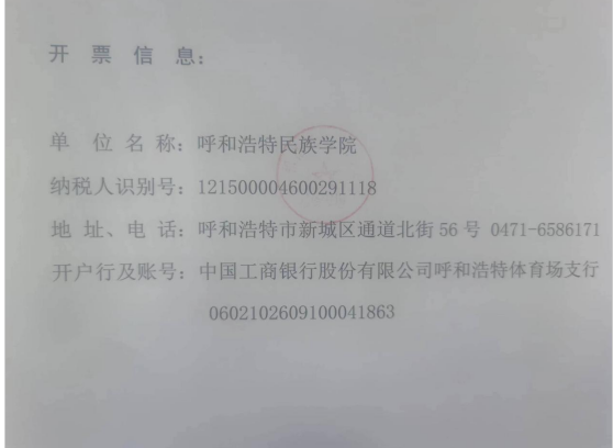 内蒙古税务app怎么开发票 内蒙古税务app开发票方法