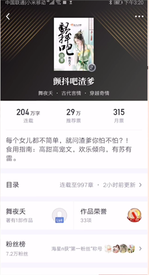 起点读书怎么设置字体大小 设置字体大小方法