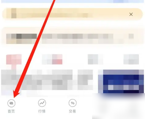 信达天下怎么转帐 信达天下查看银证转账方法