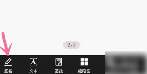 好签怎么操作 好签使用方法