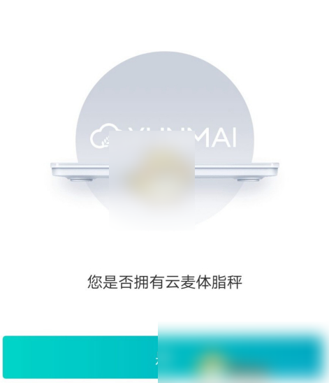 好轻app怎么测体脂 好轻测体脂方法