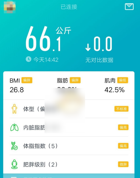好轻app怎么测体脂 好轻测体脂方法