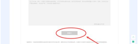 易展翅怎么创建档案 易展翅创建档案方法介绍