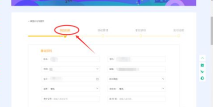 易展翅怎么创建档案 易展翅创建档案方法介绍