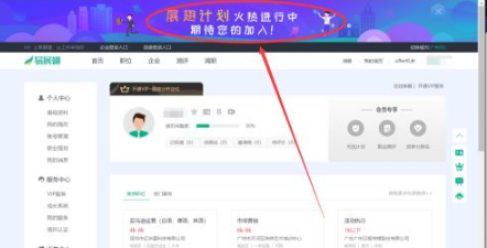 易展翅怎么创建档案 易展翅创建档案方法介绍