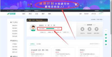 易展翅怎么创建档案 易展翅创建档案方法介绍