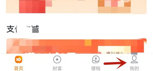 沃钱包怎么开通 沃钱包开通免密支付方法