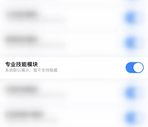 程序员客栈怎么退出 程序员客栈关闭专业技能模式方法