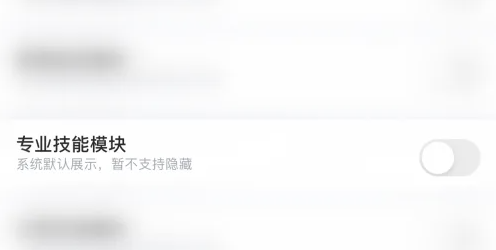 程序员客栈怎么退出 程序员客栈关闭专业技能模式方法