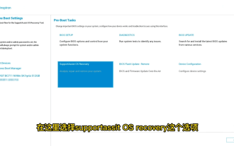 Dell computer factory reset, dell laptop restores factory settings