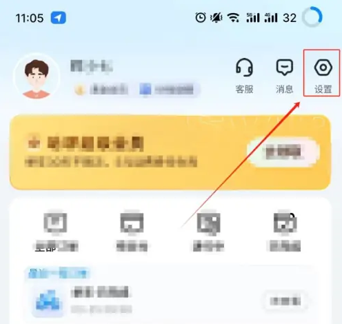 哈啰出行怎么取消绑定 哈啰删除账号绑定教程