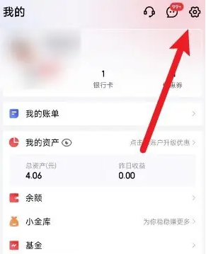 京东金融app怎么打开 京东金融app打开免密支付教程