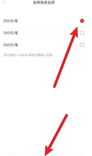 京东金融app怎么打开 京东金融app打开免密支付教程
