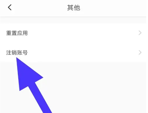 票牛怎么注销 票牛注销账号方法介绍