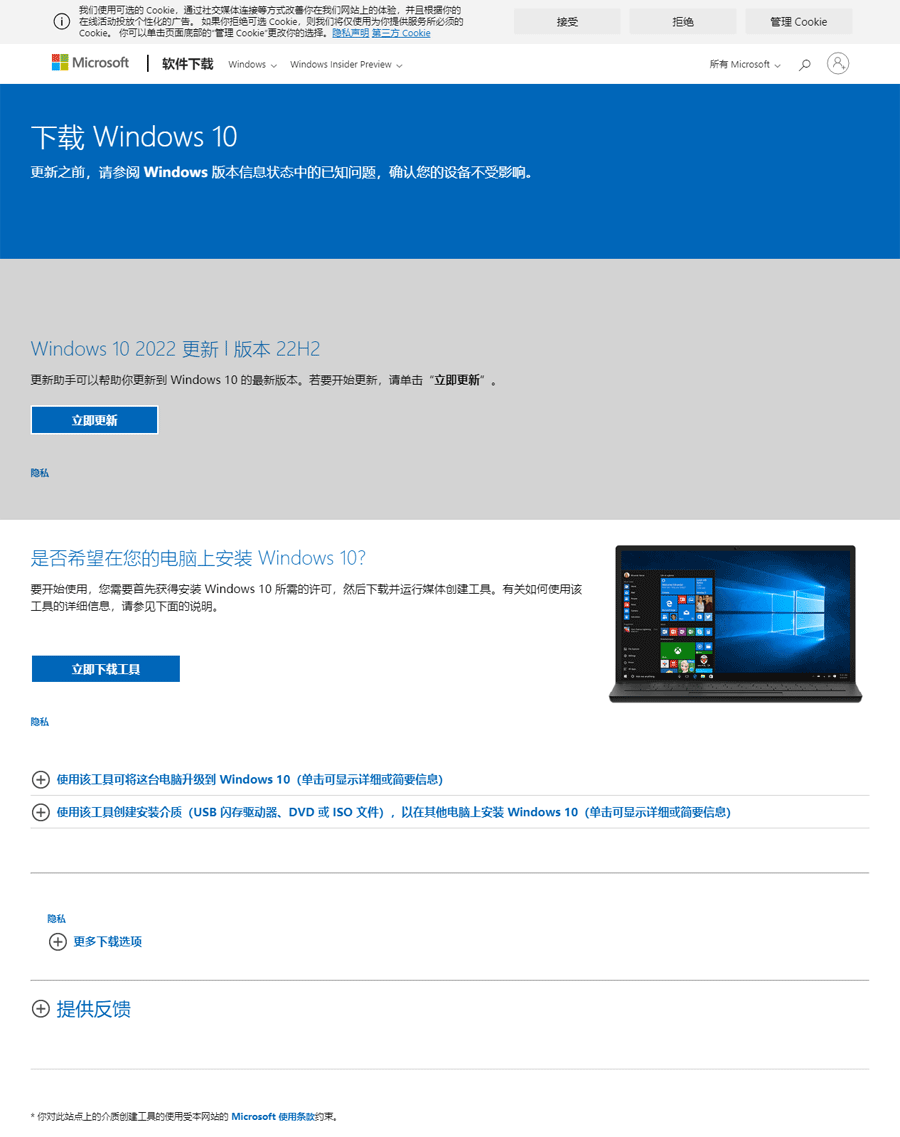 Windows官方系统镜像下载,教你下载微软正版系统