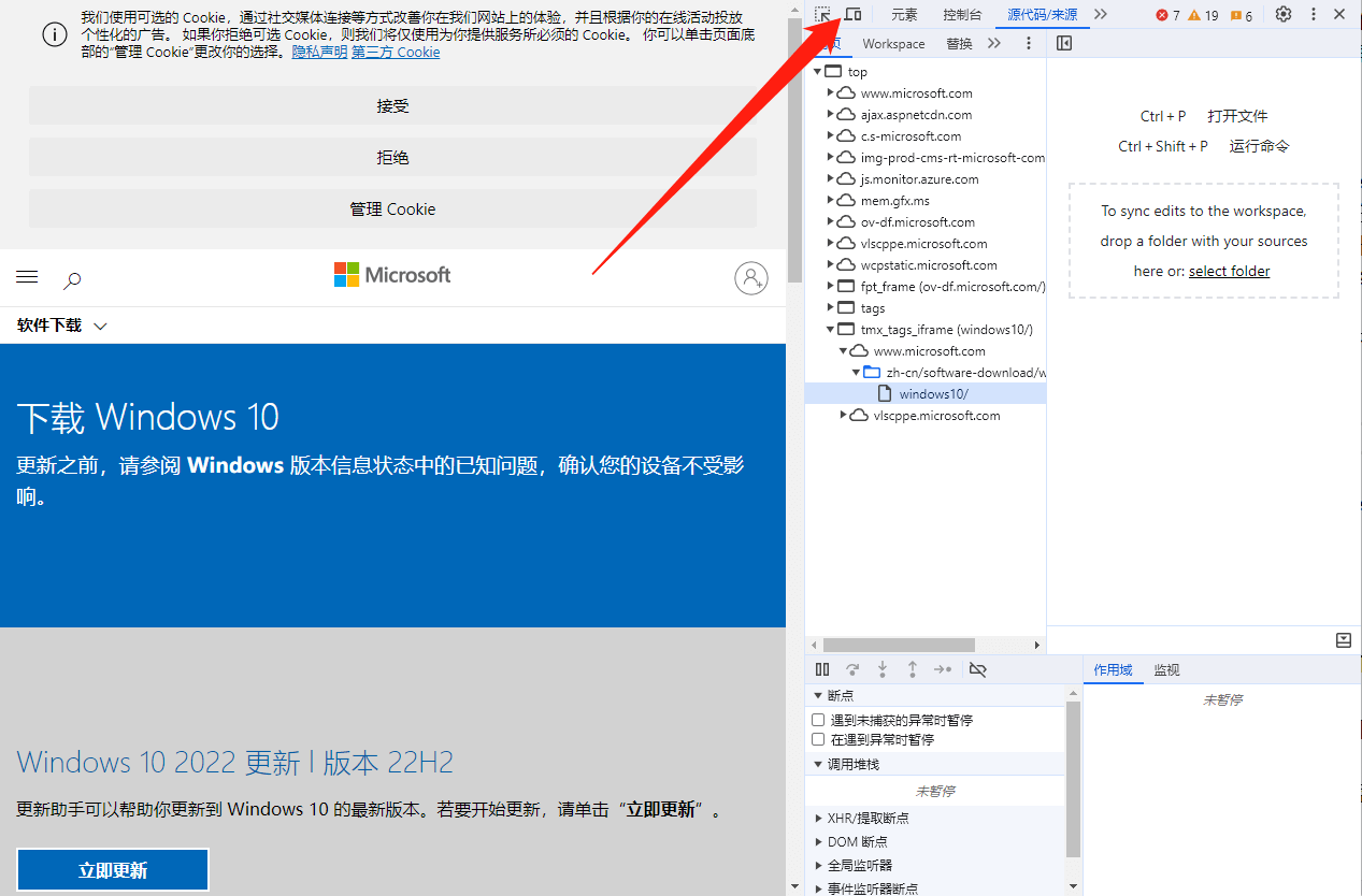 Windows官方系统镜像下载,教你下载微软正版系统