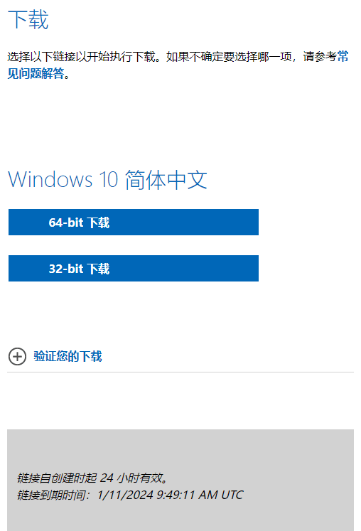 Windows官方系统镜像下载,教你下载微软正版系统