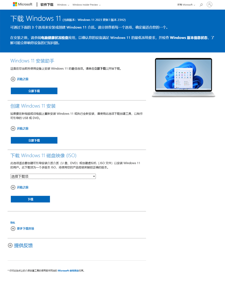Windows官方系统镜像下载,教你下载微软正版系统