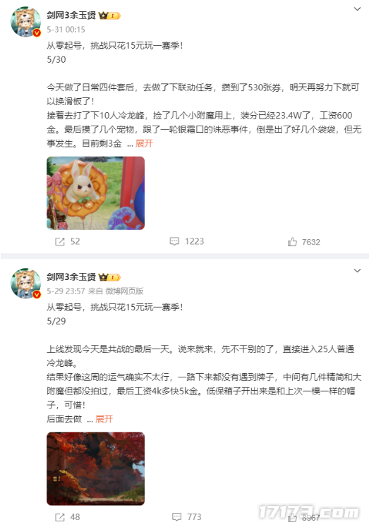 制作人大秀肌肉，新玩法被玩家玩坏！论搞事这款15年游戏丝毫不虚