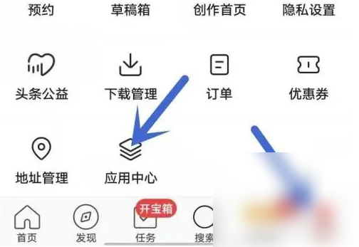 头条搜索极速版怎么下载文件 头条搜索极速版APP下载应用方法