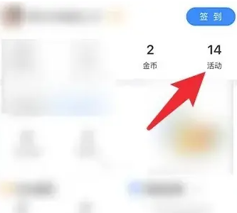 cf掌上穿越火线怎么分享活动页面 cf掌上穿越火线分享活动页面教程