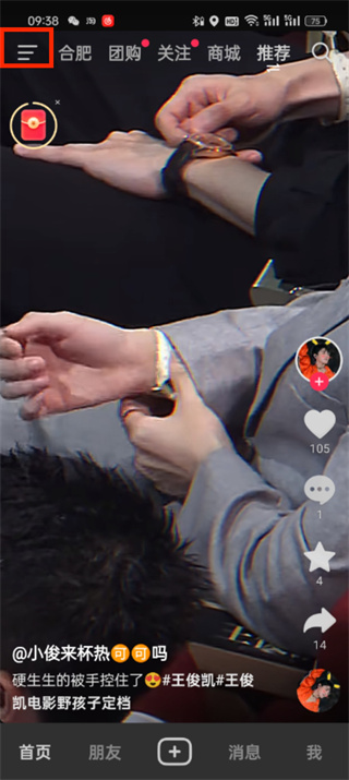 抖音怎么设置支付 设置支付的方法
