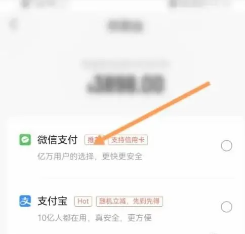 转转二手交易平台怎么设置付款方式 转转用微信支付教程