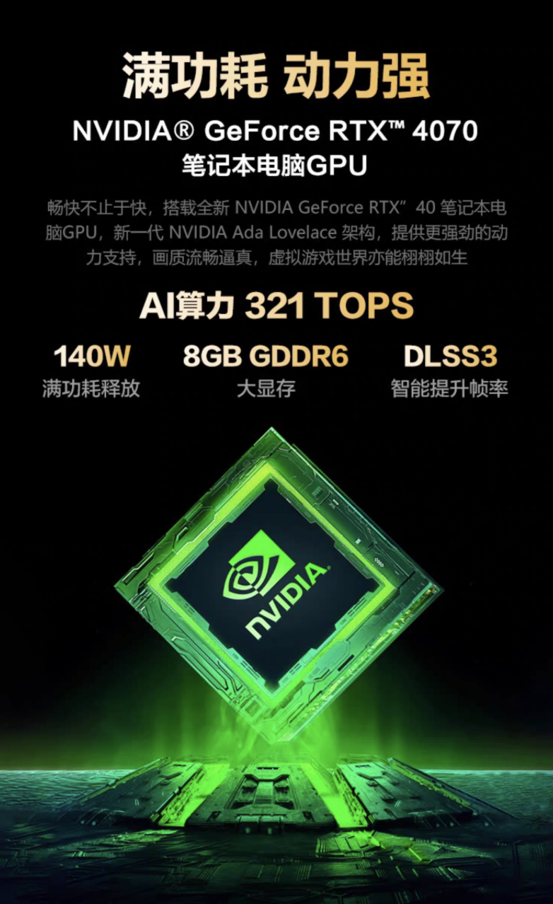 低至 7299 元，机械革命旷世 16 Pro 笔记本“i9-13900HX + RTX4070”版本天猫大促