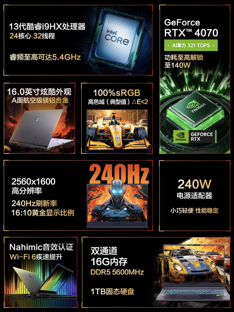 低至 7299 元，机械革命旷世 16 Pro 笔记本“i9-13900HX + RTX4070”版本天猫大促