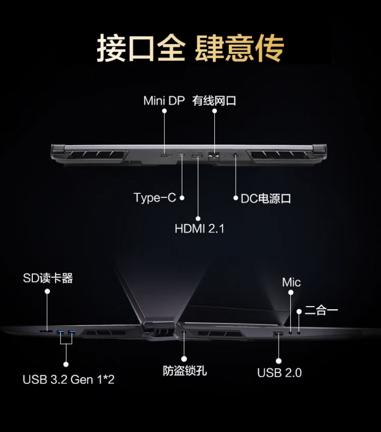 低至 7299 元，机械革命旷世 16 Pro 笔记本“i9-13900HX + RTX4070”版本天猫大促