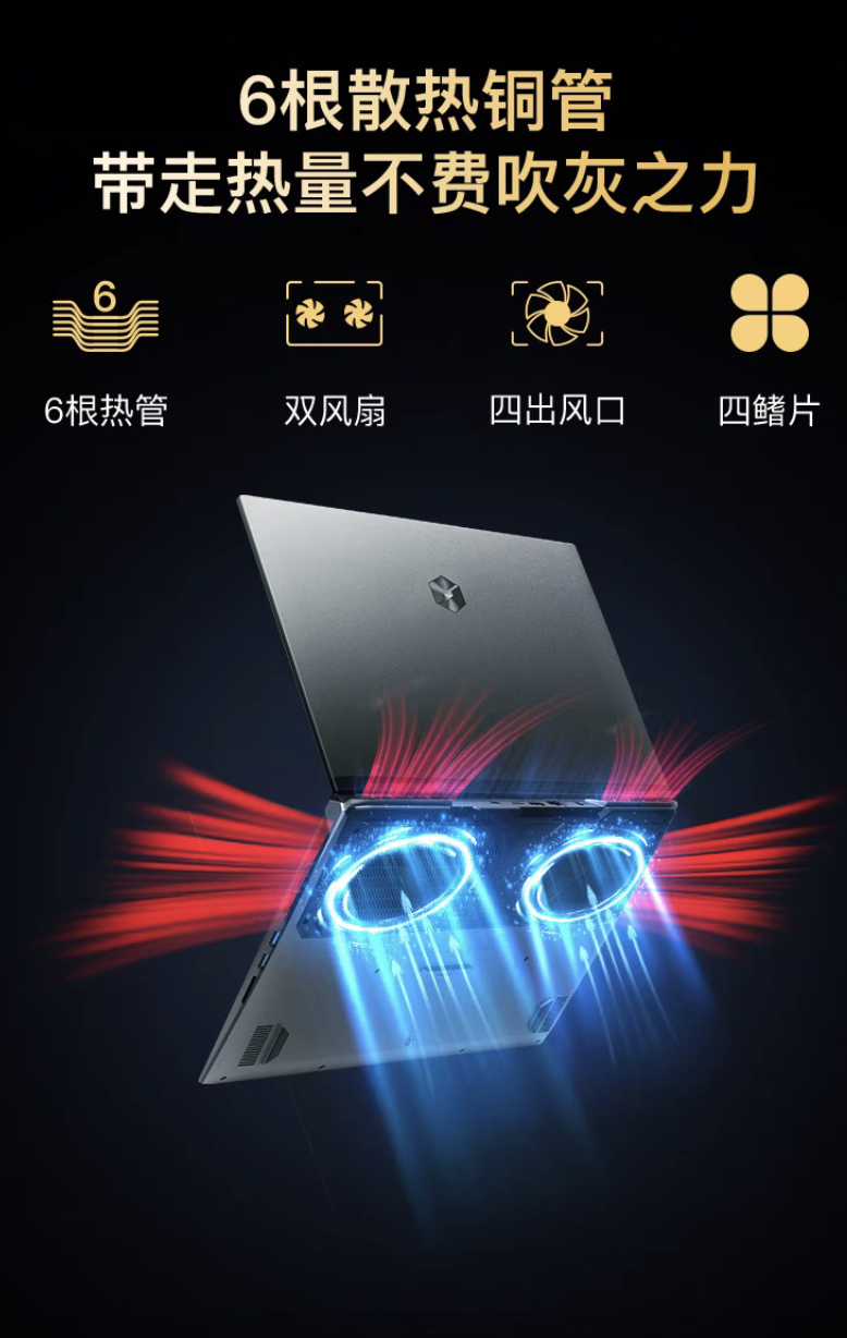 低至 7299 元，机械革命旷世 16 Pro 笔记本“i9-13900HX + RTX4070”版本天猫大促