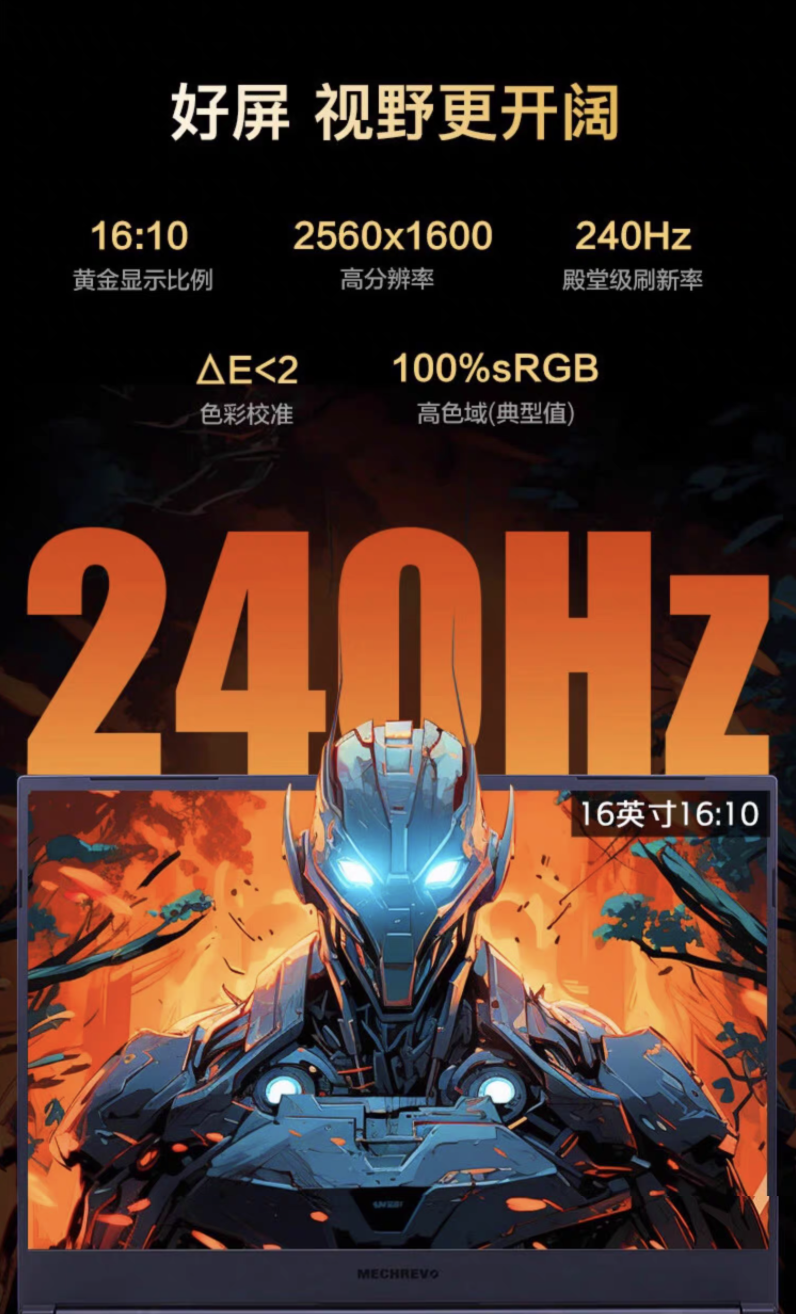 低至 7299 元，机械革命旷世 16 Pro 笔记本“i9-13900HX + RTX4070”版本天猫大促