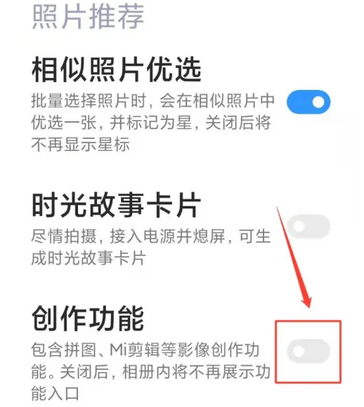 小米14pro手机相册创作功能如何开启